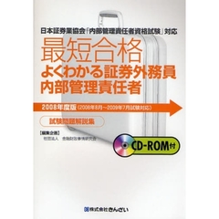 きんざい教育事業部／編 きんざい教育事業部／編の検索結果 - 通販