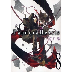 Pandora Hearts　８