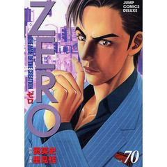 ゼロ　　７０