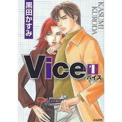 Ｖｉｃｅ　１