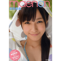 ｍａｅｎｏｎ．　前田希美１ｓｔフォトブック