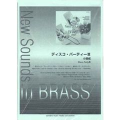 New Sounds in Brass NSB ディスコパーティー3 小編成 (復刻版)