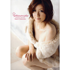 Ｙｏｔｓｕｍｏｔｏ　四元奈生美写真集