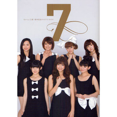 ７　Ｂｅｒｒｙｚ工房７周年記念ＰＨＯＴＯ　ＢＯＯＫ