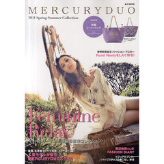 ＭＥＲＣＵＲＹＤＵＯ　２０１１　Ｓｐｒｉｎｇ／Ｓｕｍｍｅｒ　Ｃｏｌｌｅｃｔｉｏｎ