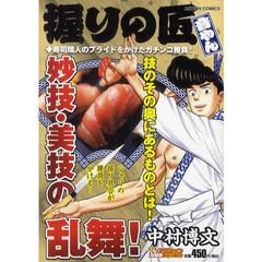 握りの匠　音やん　寿司職人のプライドをか