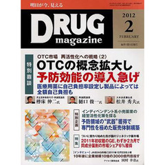 ＤＲＵＧ　ｍａｇａｚｉｎｅ　’１２．２