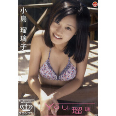 ＤＶＤ　小島瑠璃子　Ｙｏｕ－瑠璃