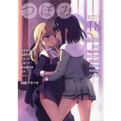 つぼみ　　１８