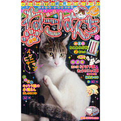 ねこぱんち　猫の目号