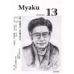 Ｍｙａｋｕ　　１３