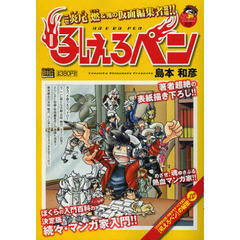 島本和彦著 島本和彦著の検索結果 - 通販｜セブンネットショッピング