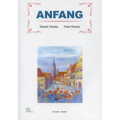 アンファング―ドイツの街へ