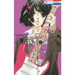 覆面系ノイズ　５