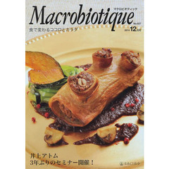 マクロビオティック　９２７