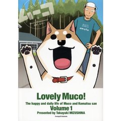 いとしのムーコ　全１７巻セット