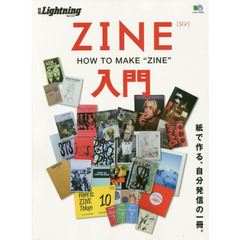 ＺＩＮＥ入門　紙で作る、自分発信の一冊。