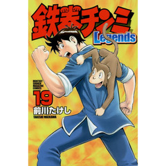 鉄拳チンミＬｅｇｅｎｄｓ　１９