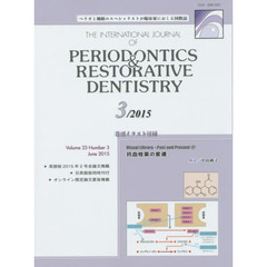 ＰＥＲＩＯＤＯＮＴＩＣＳ＆Ｒ　２３－　３