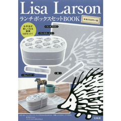 Lisa Larson ランチボックスセット BOOK