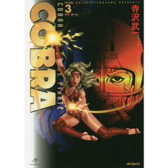 ＣＯＢＲＡ　ＣＯＢＲＡ　ＴＨＥ　ＳＰＡＣＥ　ＰＩＲＡＴＥ　ＶＯＬＵＭＥ３　ラグ・ボール