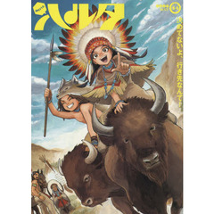 ハルタ　ｖｏｌｕｍｅ４４（２０１７ＭＡＹ）