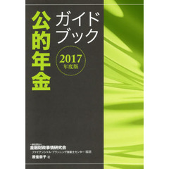 原佳奈子／著金融財政事情研究会ファイナンシャル・プランニング技能士 ...