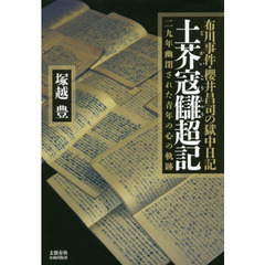 日記5年 日記5年の検索結果 - 通販｜セブンネットショッピング