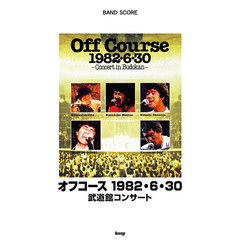 楽譜　オフコース　１９８２・６・３０　武道館コンサート