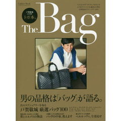 トガ本。 The Bag (Gakken Mook GetNavi Premiumシリーズ)
