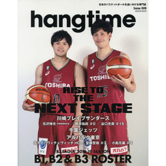 ｈａｎｇｔｉｍｅ　日本のバスケットボールを追いかける専門誌　Ｉｓｓｕｅ００９　ＲＩＳＥ　ＴＯ　ＴＨＥ　ＮＥＸＴ　ＳＴＡＧＥ