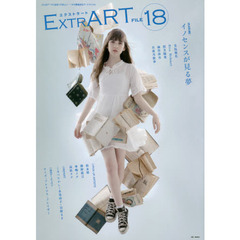 ＥＸＴＲＡＲＴ　ＦＩＬＥ１８　ＦＥＡＴＵＲＥ：イノセンスが見る夢　美島菊名　Ｒｉｓａ　Ｍｅｈｍｅｔ　泥方陽菜　雨宮沙月　月夜乃散歩｜松永賢　勝野眞言　傘嶋メグ　高松ヨク　ローズ・フレイマス－フレイザー　こまつたかし　永見由子　日野まき