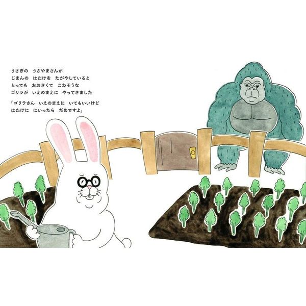 ゴリラさんだめです 通販｜セブンネットショッピング