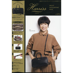 Harriss WALLET SHOULDER BAG BOOK (ブランドブック)