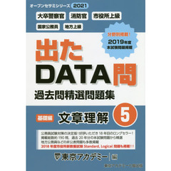 東京5 東京5の検索結果 - 通販｜セブンネットショッピング