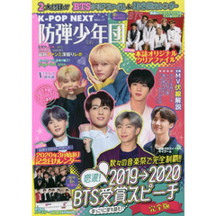 防弾少年団 BTS JAPAN OFFICIAL MOBILE