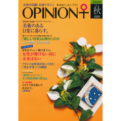 季刊オピニオン・プラス　女性の活躍！応援マガジン　ＶＯＬ．３１（２０２０秋）