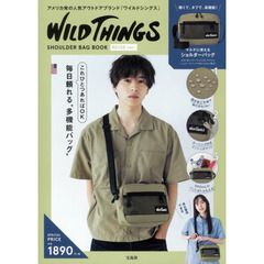 WILD THINGS SHOULDER BAG BOOK BEIGE ver. (宝島社ブランドブック)