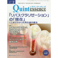 ザ・クインテッセンス　４０－２
