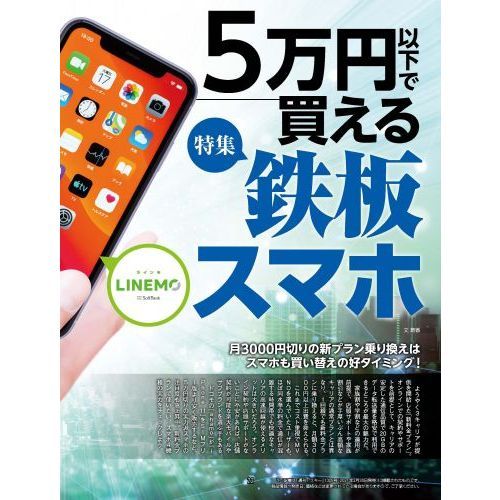 週刊アスキー特別編集週アス２０２１ｍａｙ 通販 セブンネットショッピング