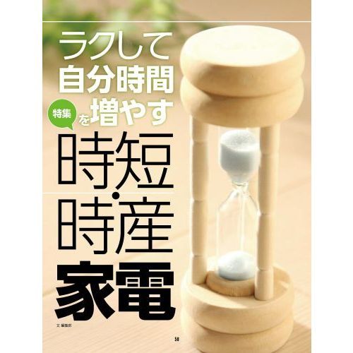 週刊アスキー特別編集週アス２０２１ｍａｙ 通販 セブンネットショッピング