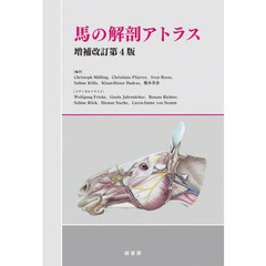 馬の解剖アトラス　増補改訂第４版