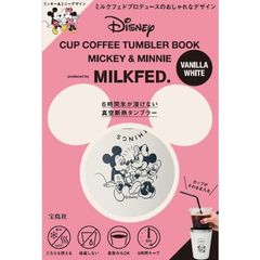 Disney CUP COFFEE TUMBLER BOOK MICKEY & MINNIE produced by MILKFED. (宝島社ブランドブック)