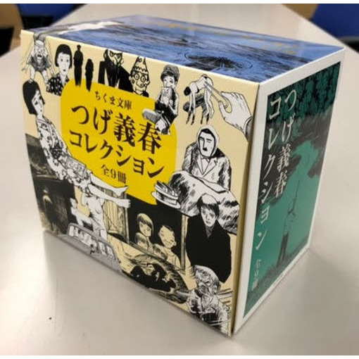 つげ義春コレクション　全９冊セット（文庫本）