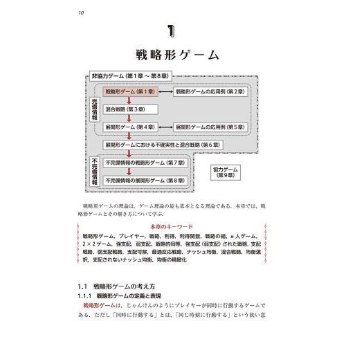 「学習成果の高い授業」に求められる戦略的思考 ゲーム理論による「優れた教師」の… 学習成果の高い授業」に求められる戦略的思考 ゲーム理論による