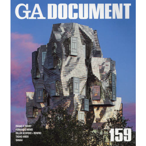 GA DOCUMENT 世界の建築 159 通販｜セブンネットショッピング