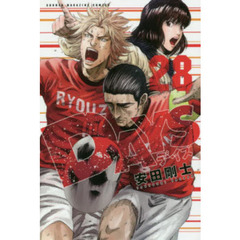 ＤＡＹＳ　２８