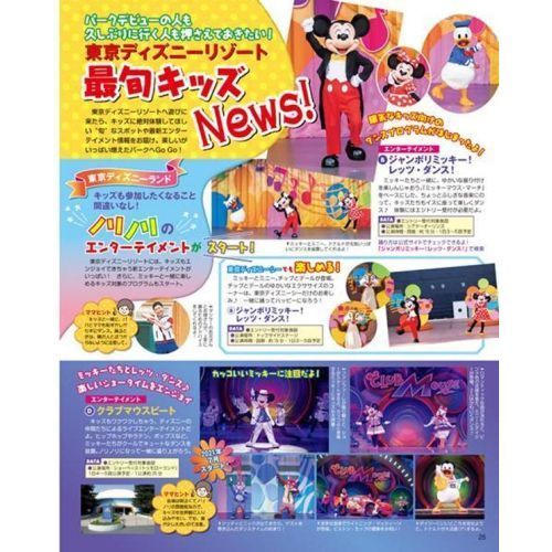 子どもと楽しむ 東京ディズニーリゾート ２０２２ ２０２３ 通販 セブンネットショッピング