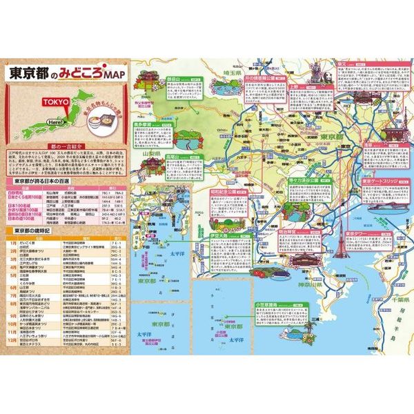 C66-016 北海道道路地図 改訂新版 チセイ堂 - 北海道 - 北海道