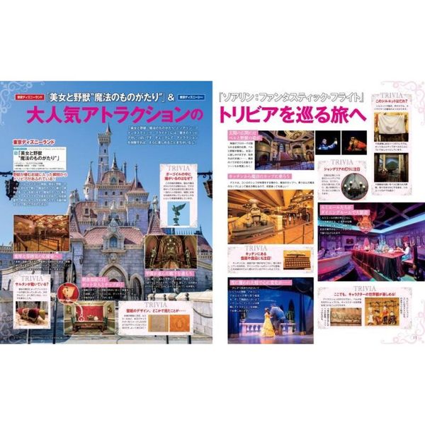 東京ディズニーリゾート トリビアガイドブック 2022-2023 通販｜セブンネットショッピング